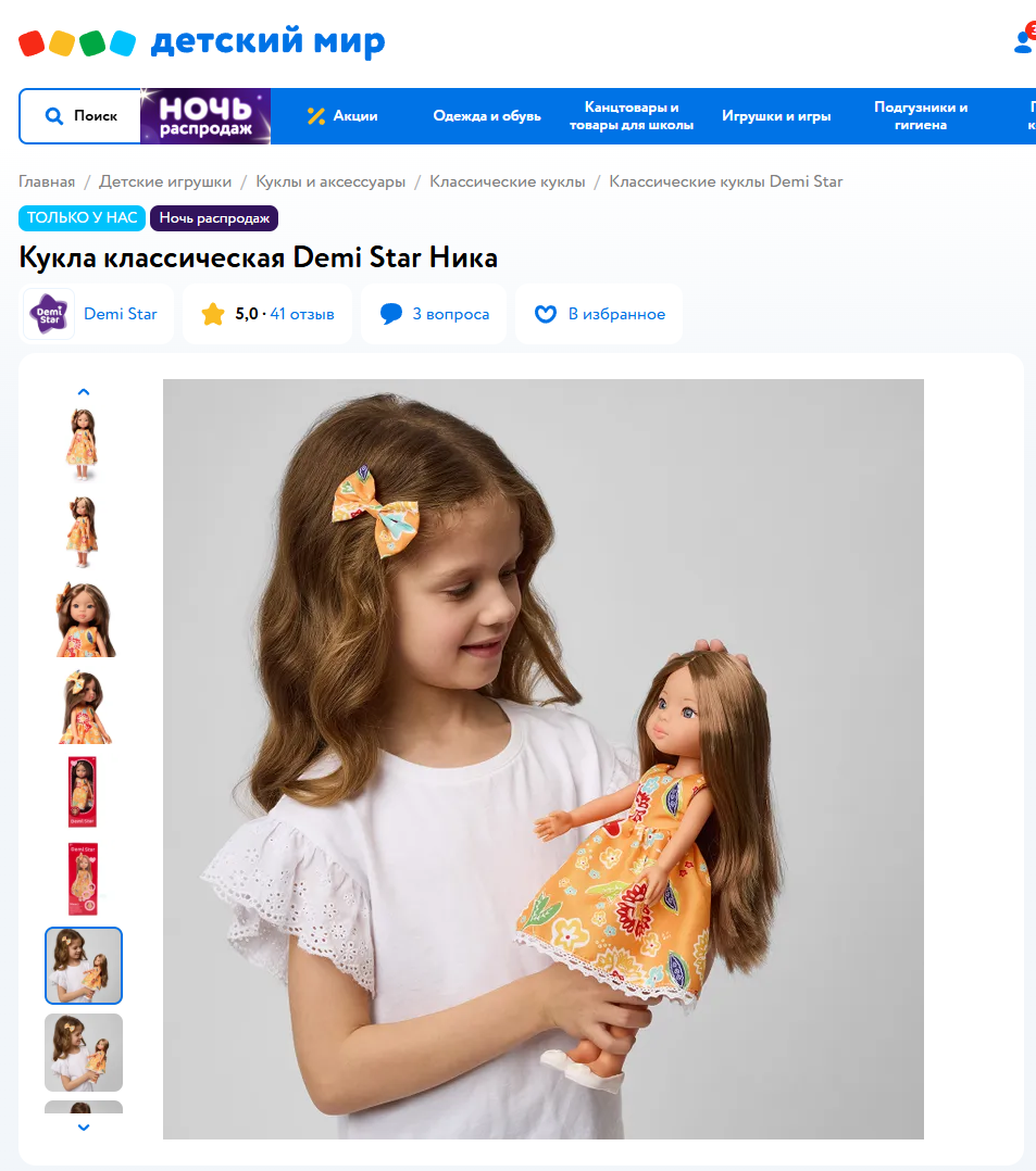 Дизайн куколок-компаньонов Demi Star — Изображение №6 — Брендинг на Dprofile