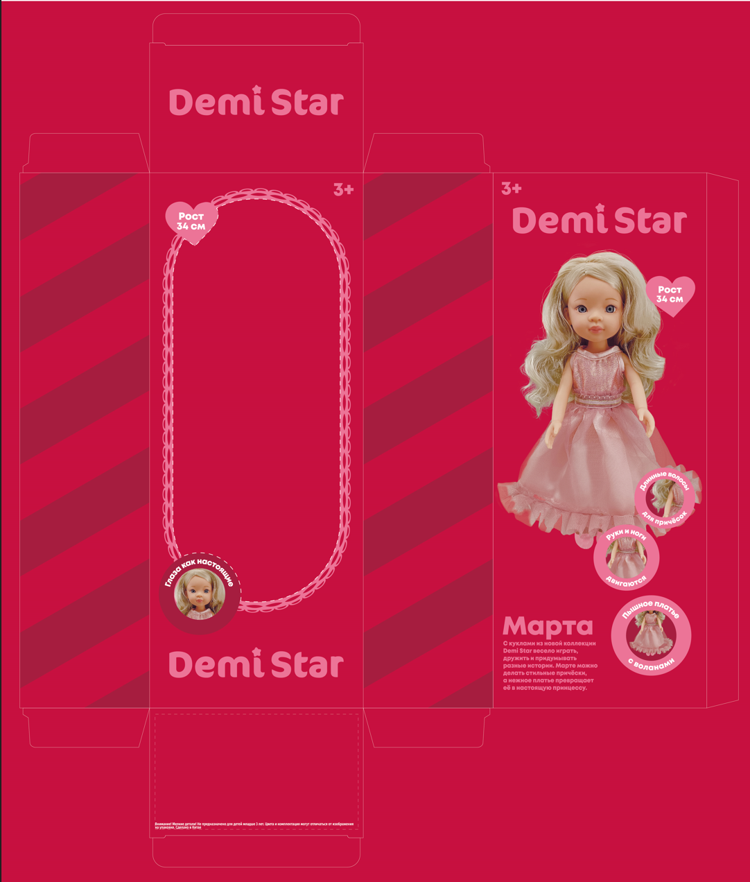 Дизайн куколок-компаньонов Demi Star — Изображение №2 — Брендинг на Dprofile