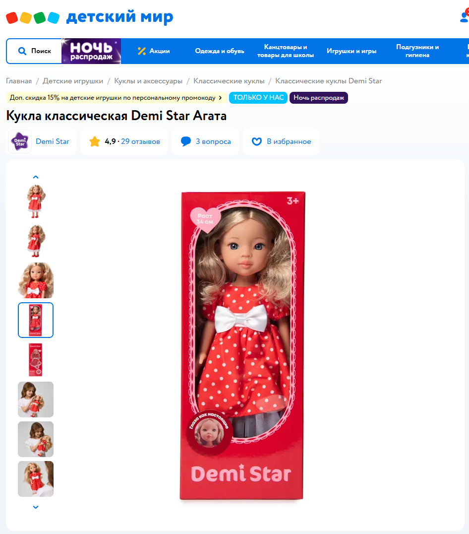 Дизайн куколок-компаньонов Demi Star — Изображение №7 — Брендинг на Dprofile