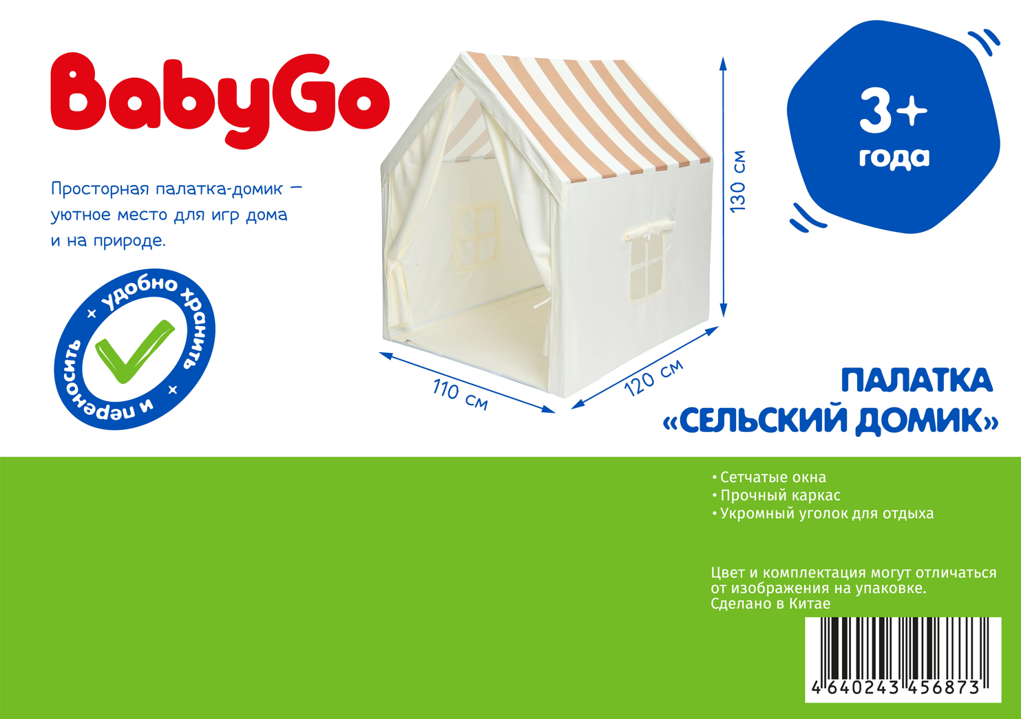 Разнос концепта на упаковки палаток Baby Go — Изображение №7 — Интерфейсы, Брендинг на Dprofile