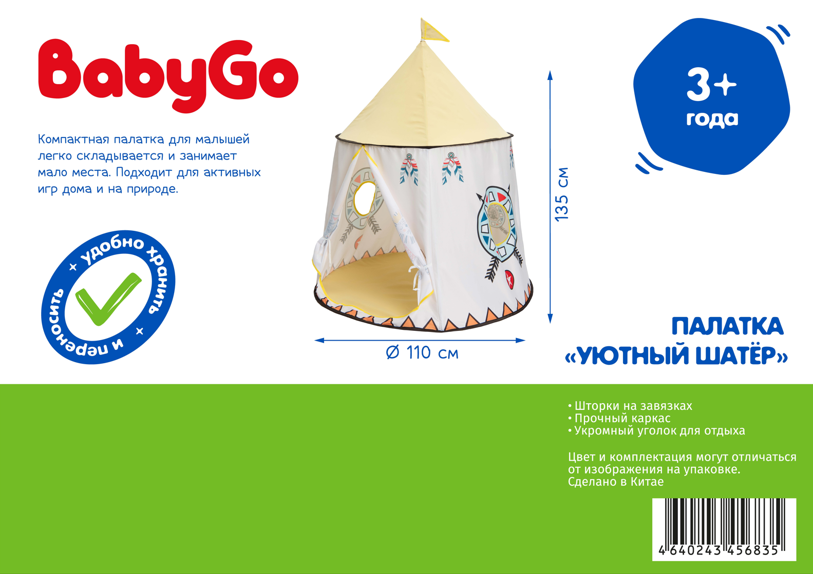 Разнос концепта на упаковки палаток Baby Go — Изображение №6 — Интерфейсы, Брендинг на Dprofile