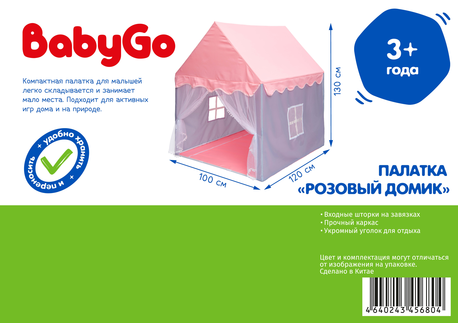 Разнос концепта на упаковки палаток Baby Go — Изображение №4 — Интерфейсы, Брендинг на Dprofile