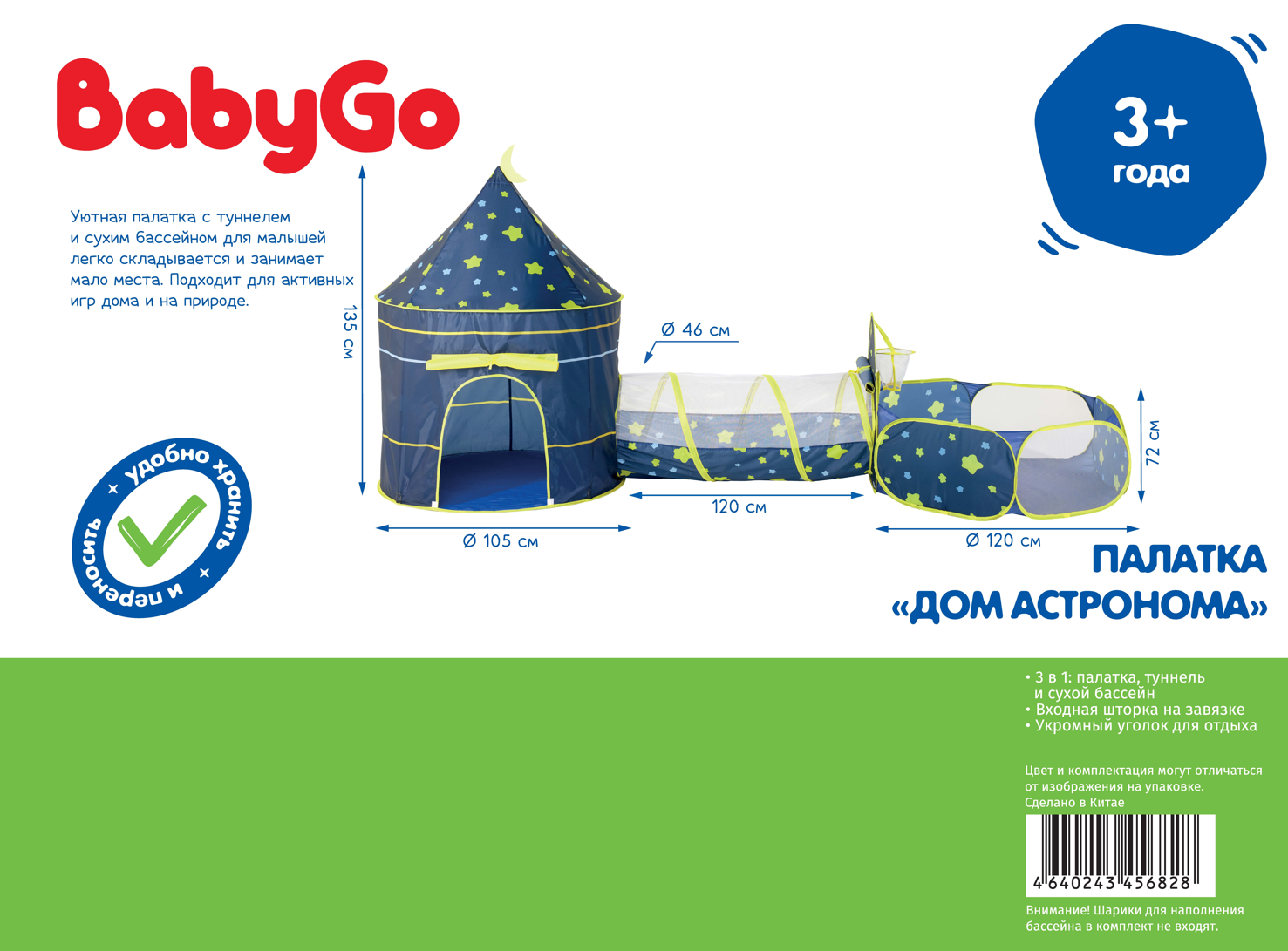 Разнос концепта на упаковки палаток Baby Go — Изображение №8 — Интерфейсы, Брендинг на Dprofile