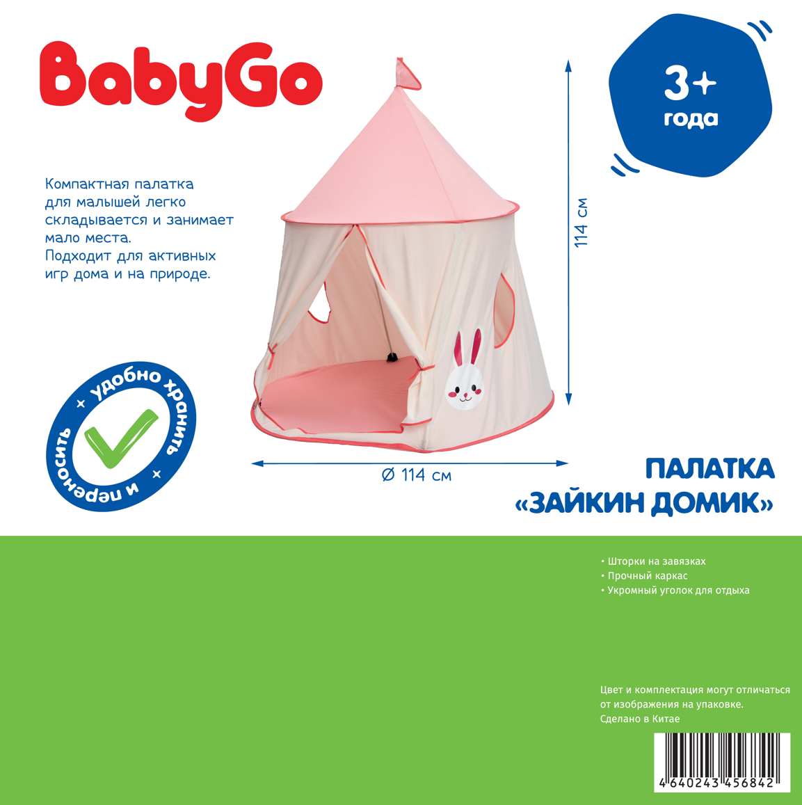 Разнос концепта на упаковки палаток Baby Go — Изображение №5 — Интерфейсы, Брендинг на Dprofile