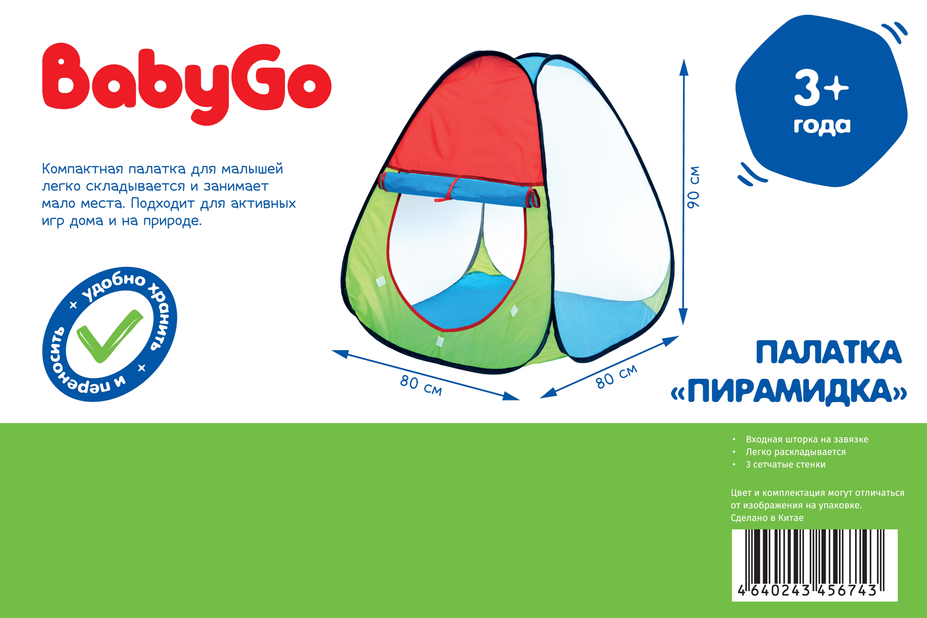 Разнос концепта на упаковки палаток Baby Go — Изображение №3 — Интерфейсы, Брендинг на Dprofile