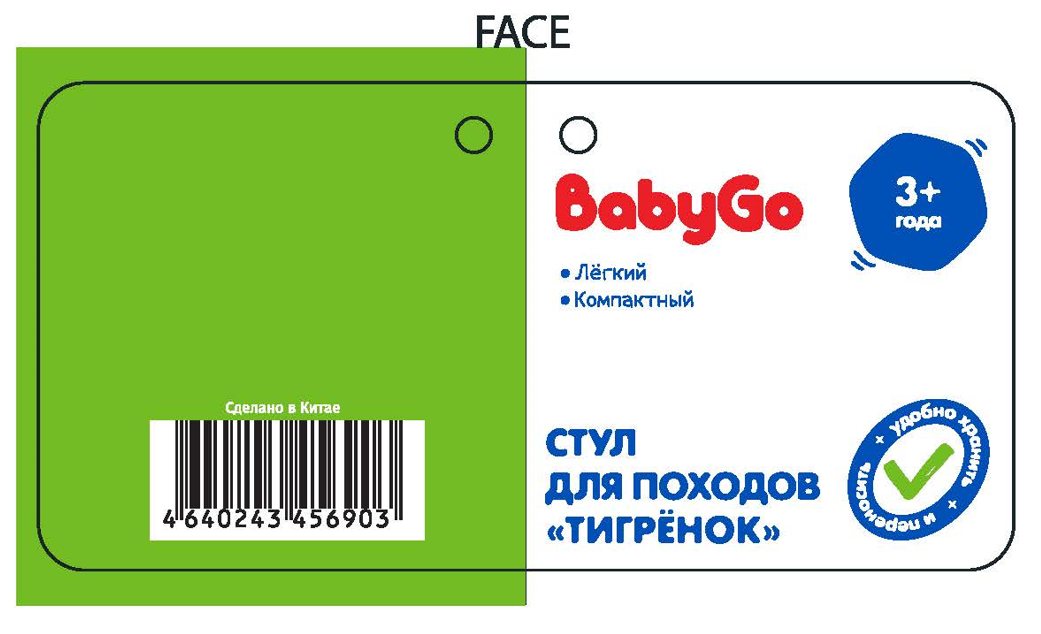 Разнос концепта на упаковки палаток Baby Go — Изображение №9 — Интерфейсы, Брендинг на Dprofile