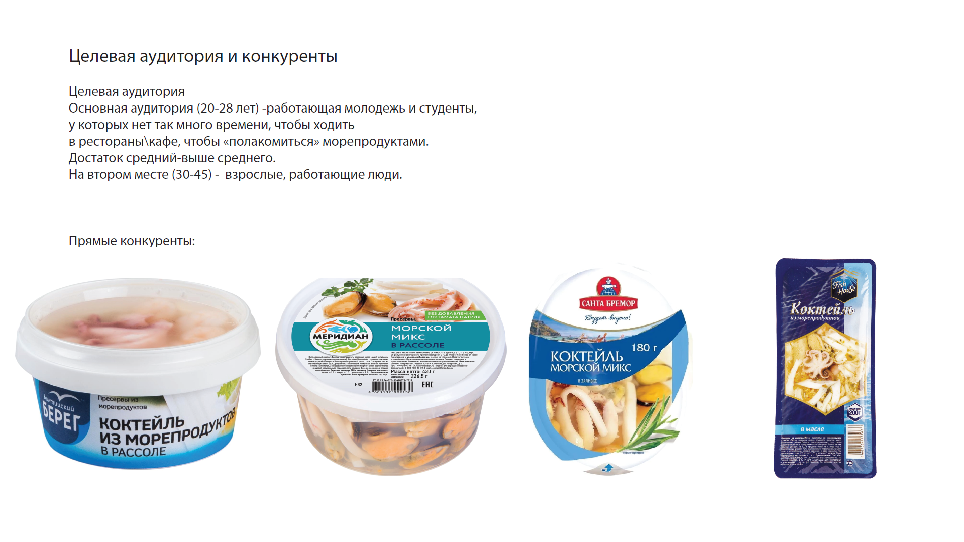 Разработка упаковки для серии продуктов Беринг — Изображение №1 — Интерфейсы, Брендинг на Dprofile