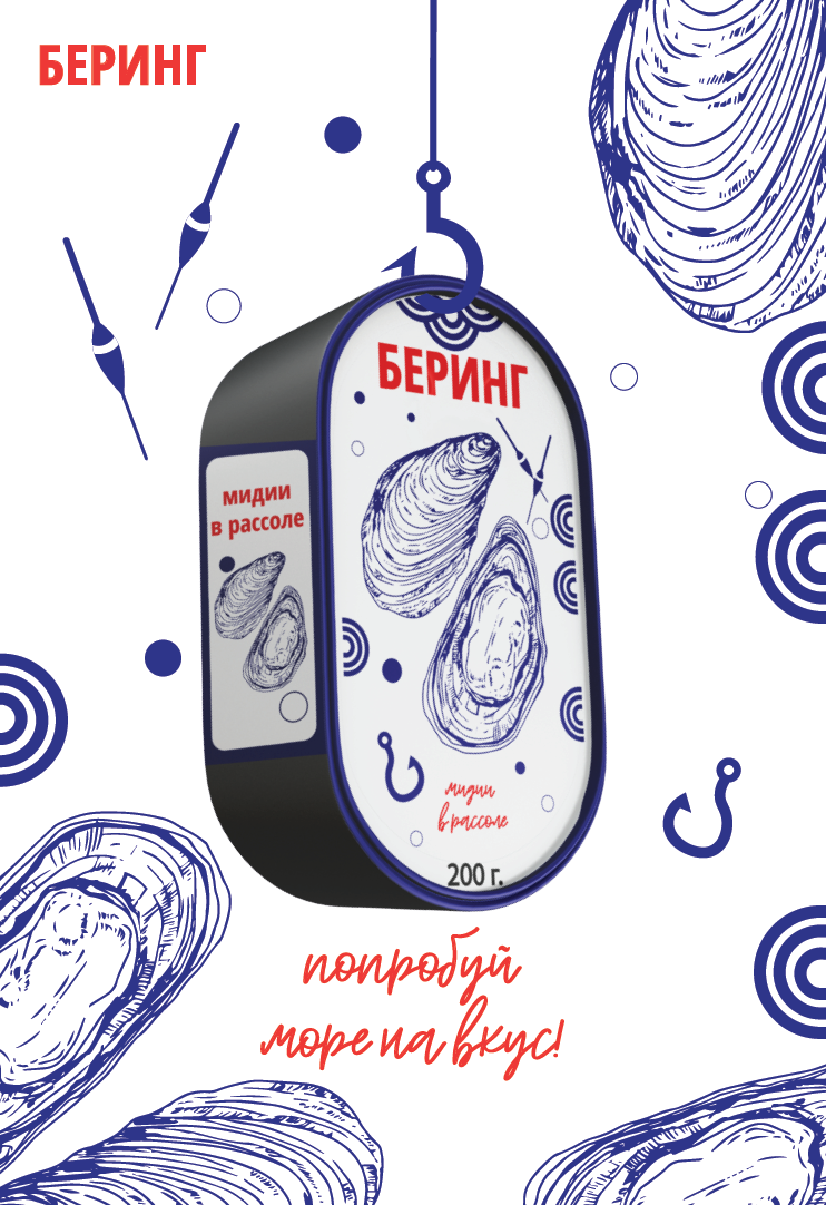 Разработка упаковки для серии продуктов Беринг — Изображение №8 — Интерфейсы, Брендинг на Dprofile