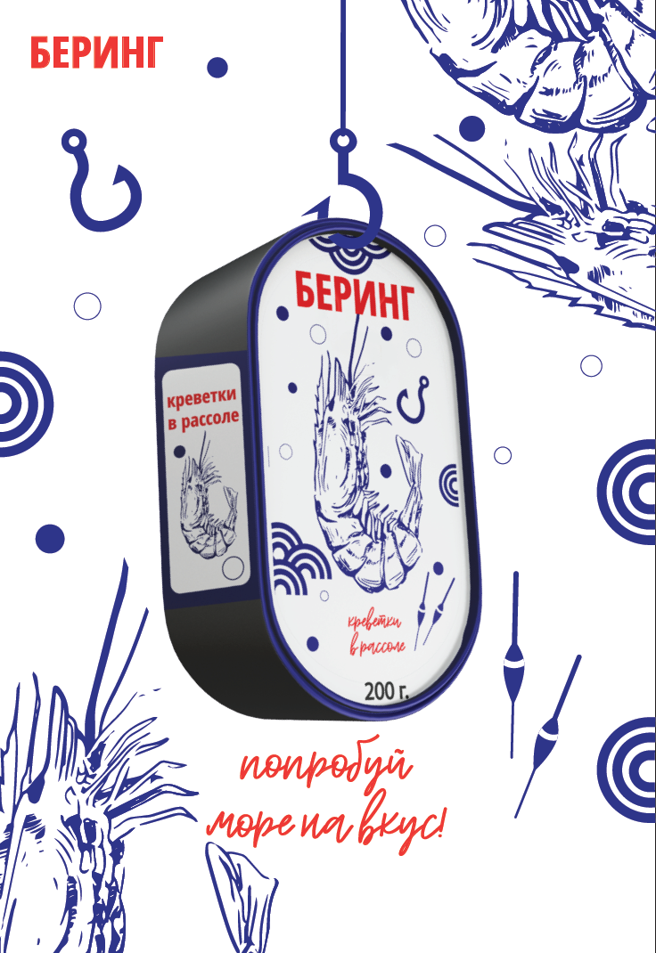 Разработка упаковки для серии продуктов Беринг — Изображение №9 — Интерфейсы, Брендинг на Dprofile