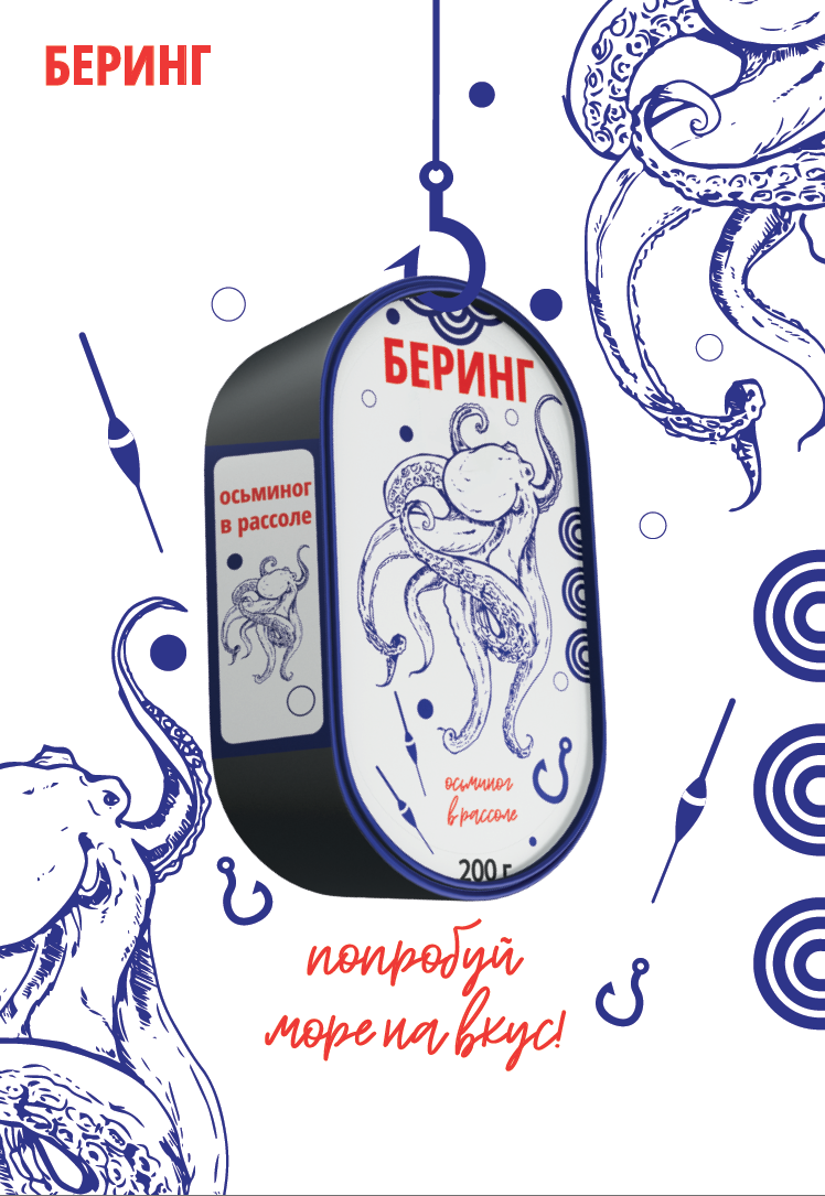 Разработка упаковки для серии продуктов Беринг — Изображение №7 — Интерфейсы, Брендинг на Dprofile
