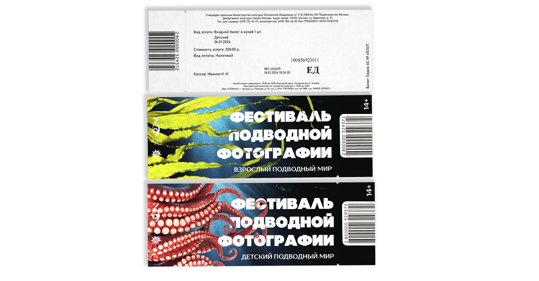 Комплекс виз. комм-ий для фестиваля подводной фотографии — Изображение №8 — Брендинг на Dprofile