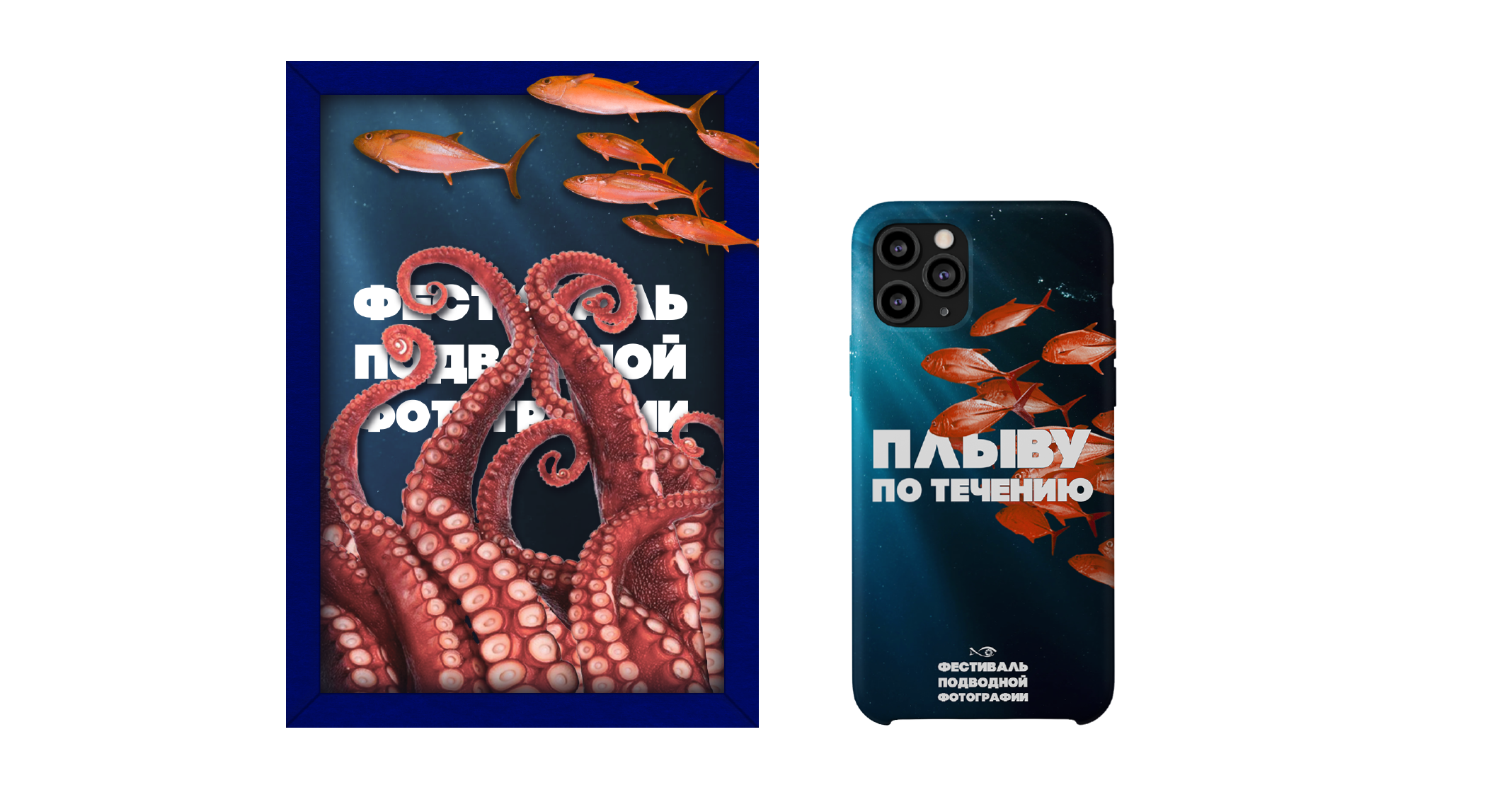 Комплекс виз. комм-ий для фестиваля подводной фотографии — Изображение №11 — Брендинг на Dprofile