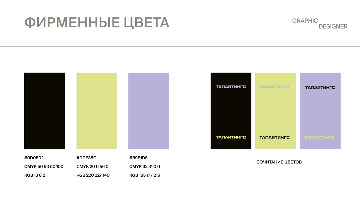 Дизайн логотипа Талайтингс — Изображение №9 — Брендинг на Dprofile