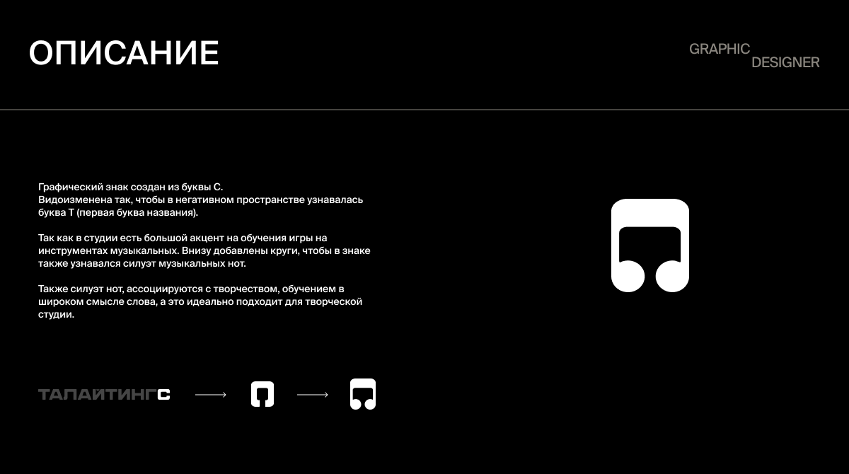 Дизайн логотипа Талайтингс — Изображение №5 — Брендинг на Dprofile
