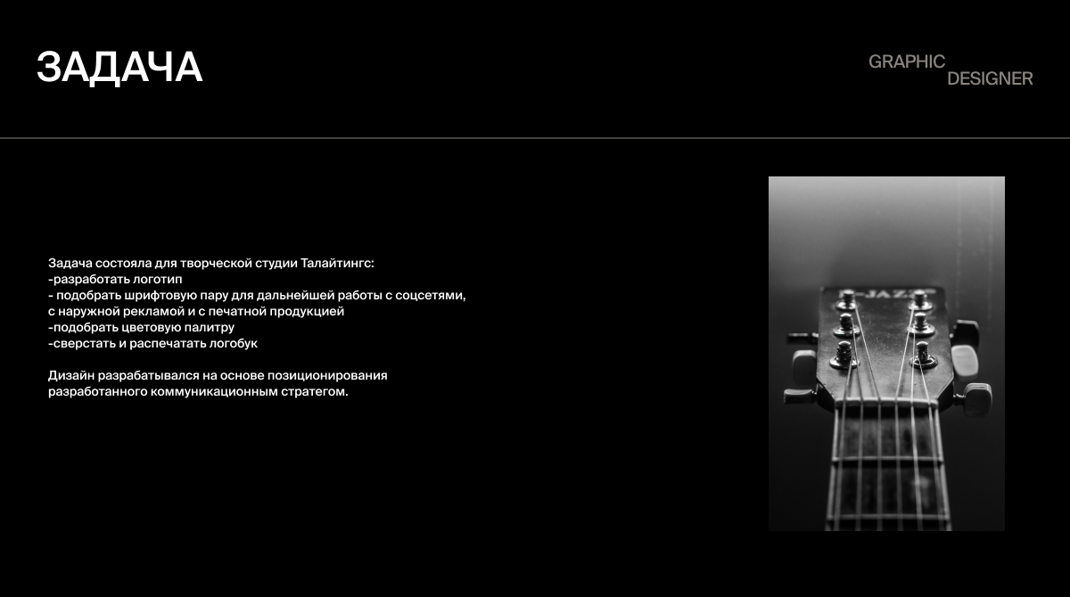 Дизайн логотипа Талайтингс — Изображение №3 — Брендинг на Dprofile