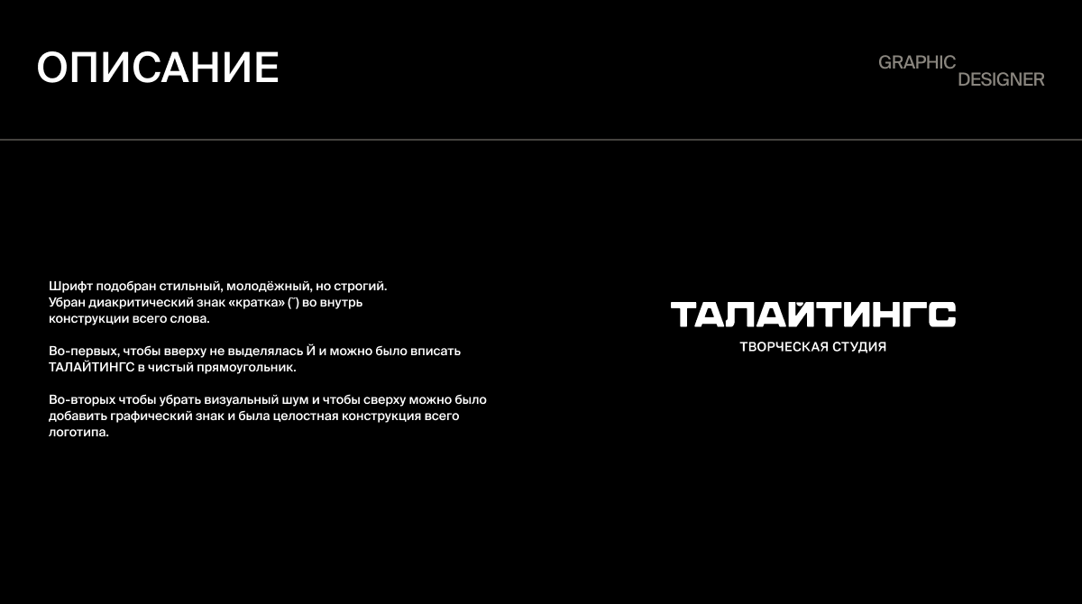 Дизайн логотипа Талайтингс — Изображение №4 — Брендинг на Dprofile