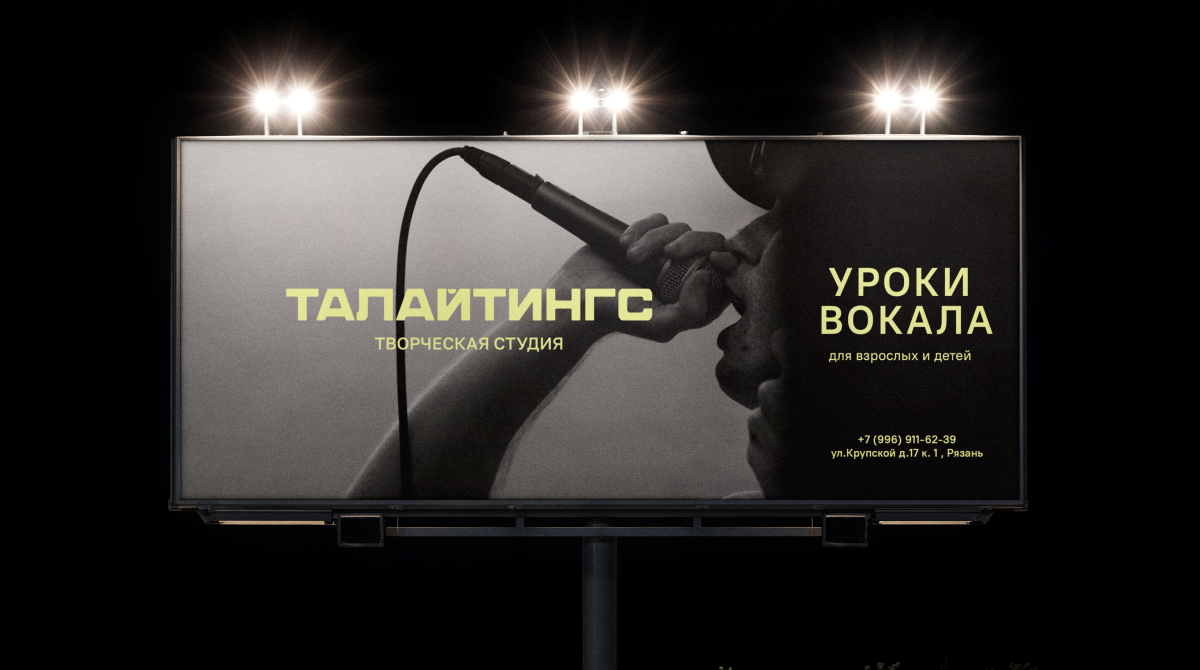 Дизайн логотипа Талайтингс — Изображение №11 — Брендинг на Dprofile