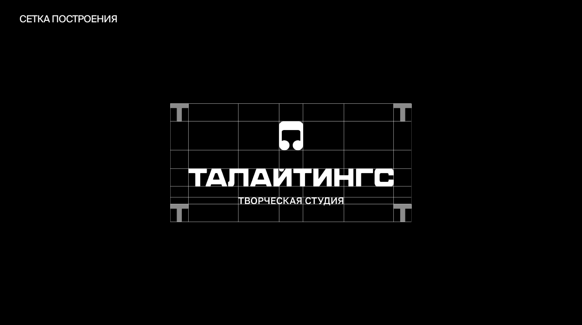 Дизайн логотипа Талайтингс — Изображение №2 — Брендинг на Dprofile