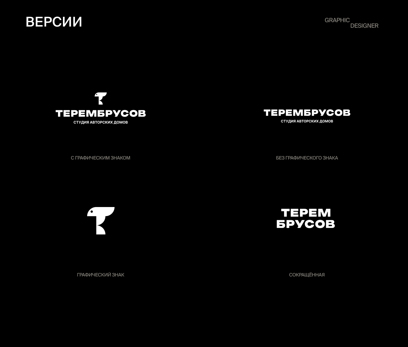 Дизайн логотипа — Изображение №6 — Брендинг на Dprofile