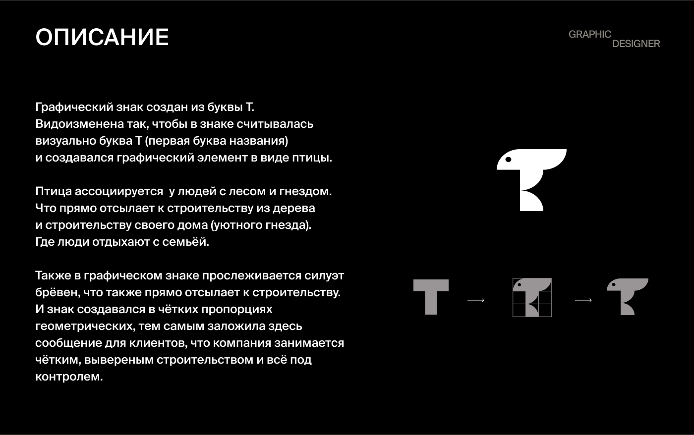 Дизайн логотипа — Изображение №5 — Брендинг на Dprofile