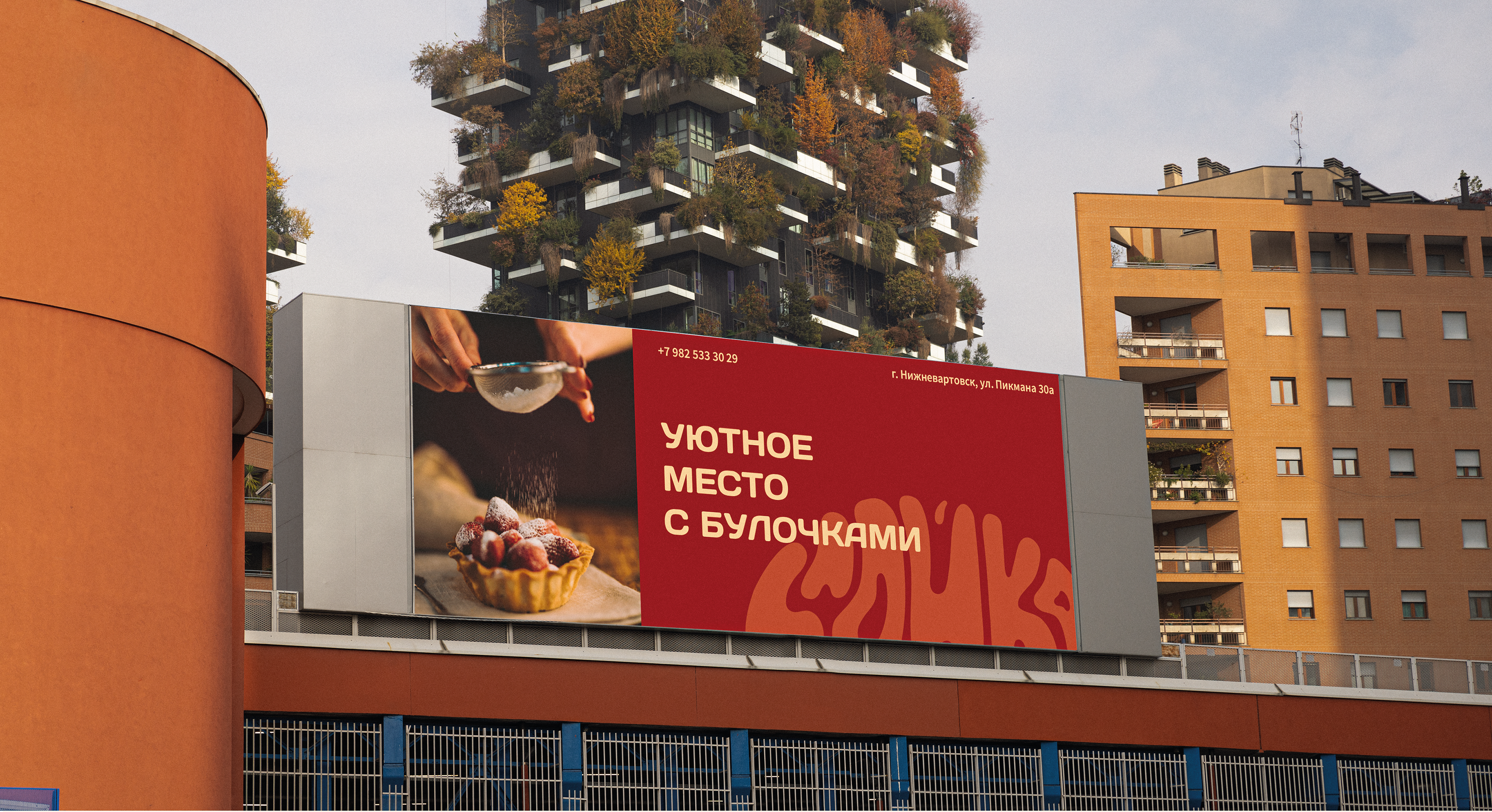 СЛОЙКА | Фирменный стиль | Corporate identity — Изображение №16 — Брендинг на Dprofile