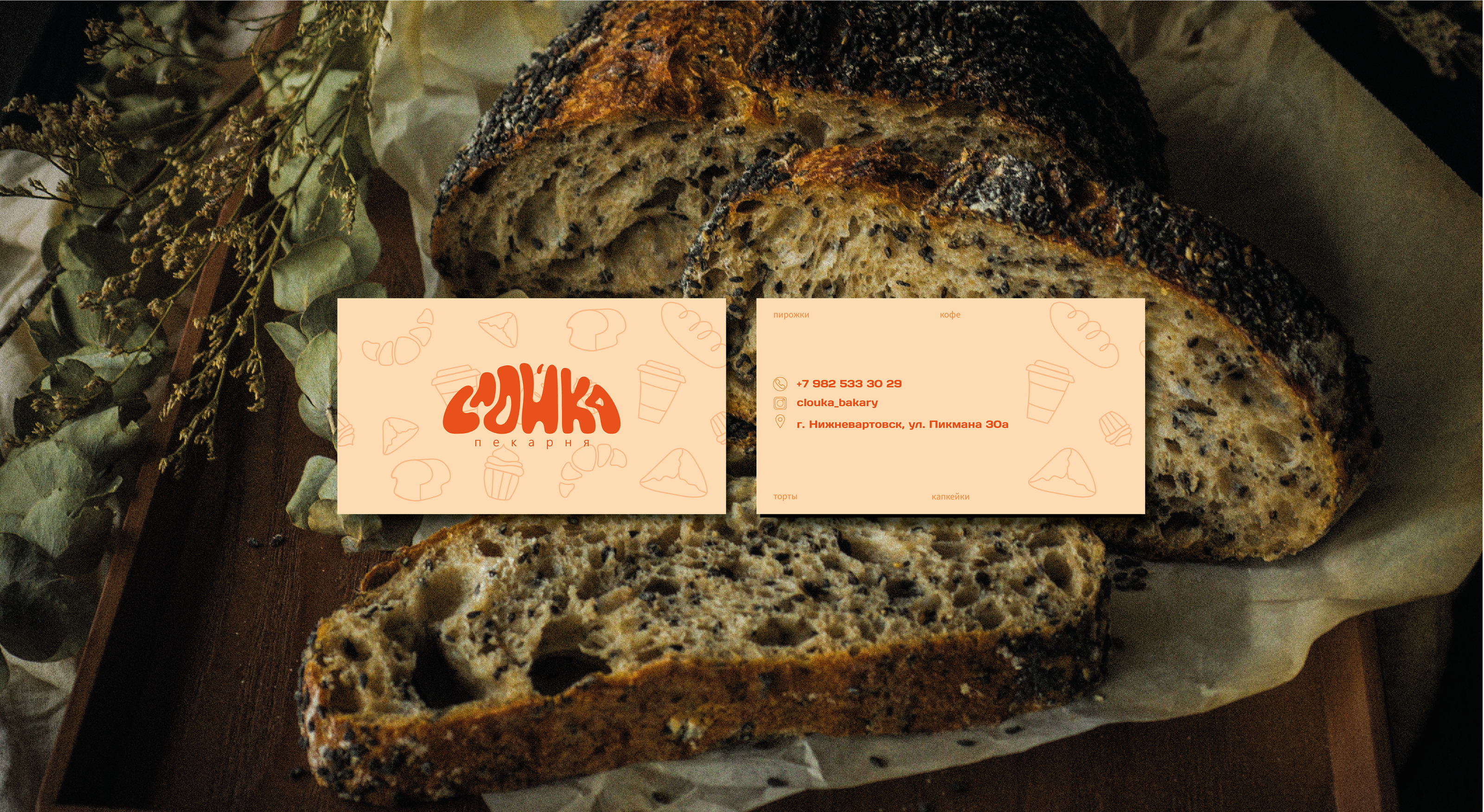 СЛОЙКА | Фирменный стиль | Corporate identity — Изображение №6 — Брендинг на Dprofile