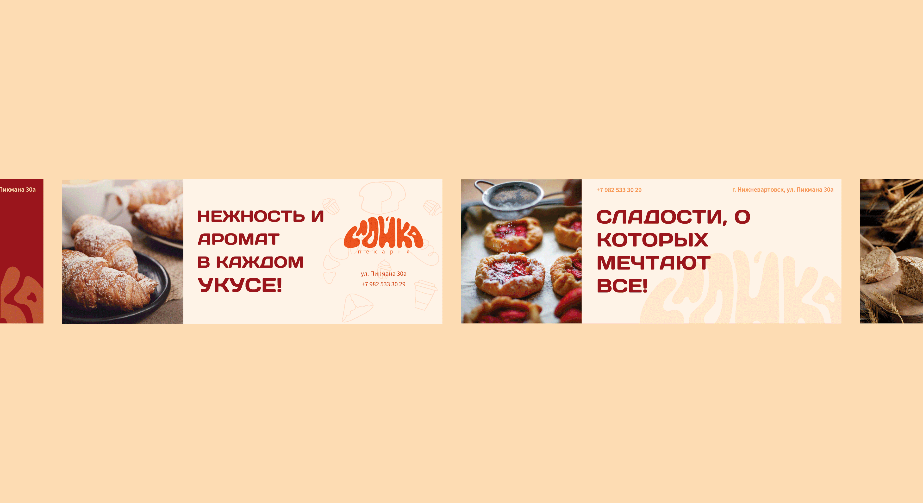 СЛОЙКА | Фирменный стиль | Corporate identity — Изображение №17 — Брендинг на Dprofile