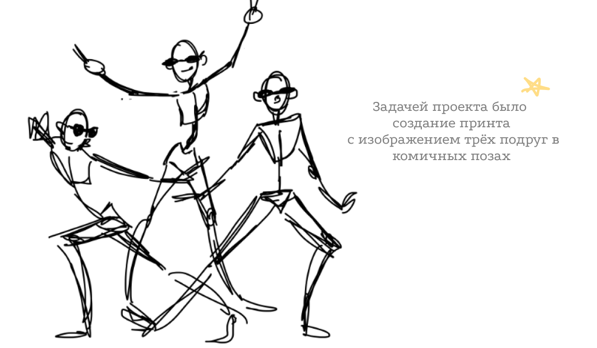 Принт для футболок дружбы — Изображение №2 — Брендинг, Иллюстрация на Dprofile