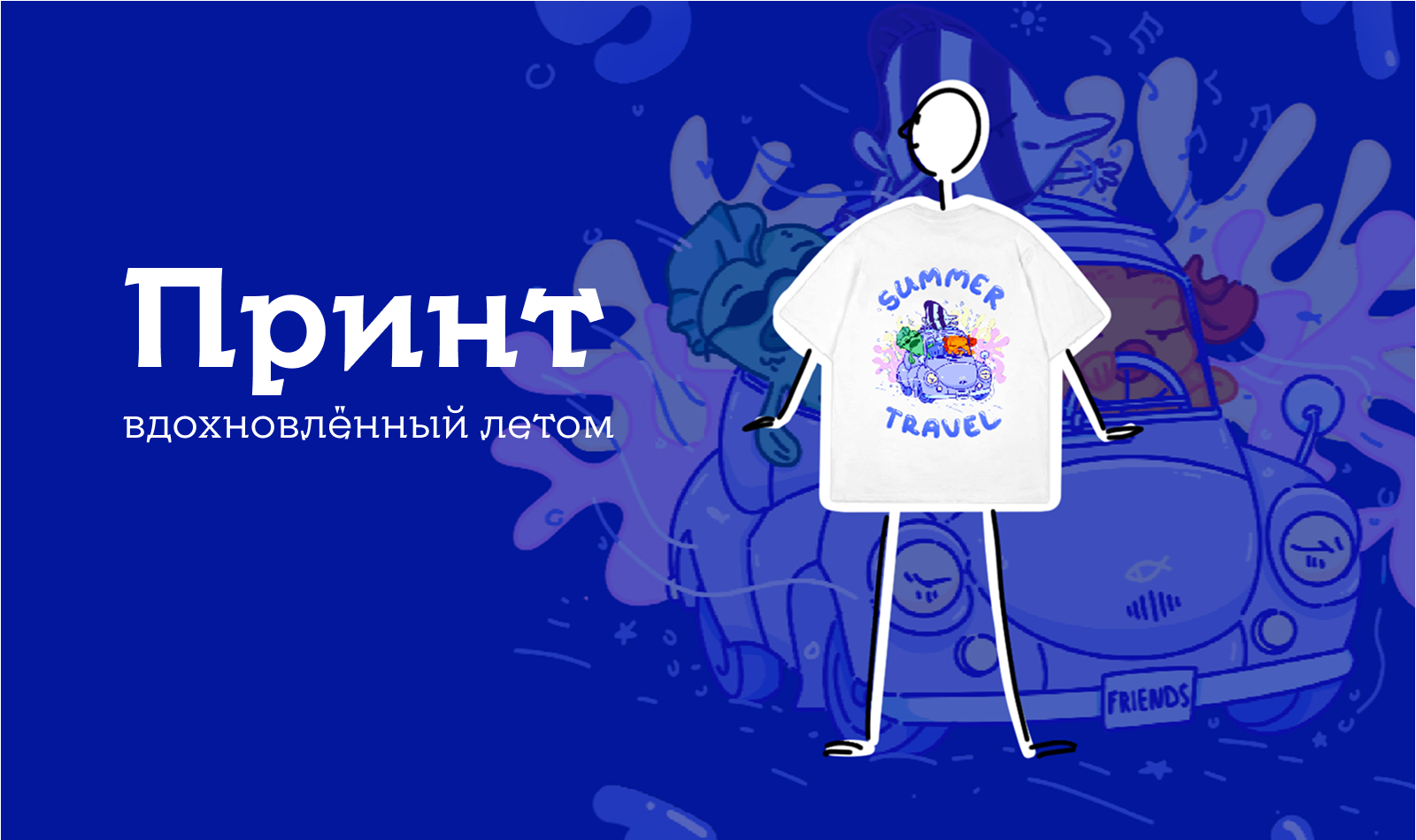 Принт для футболки — Изображение №1 — Брендинг, Иллюстрация на Dprofile