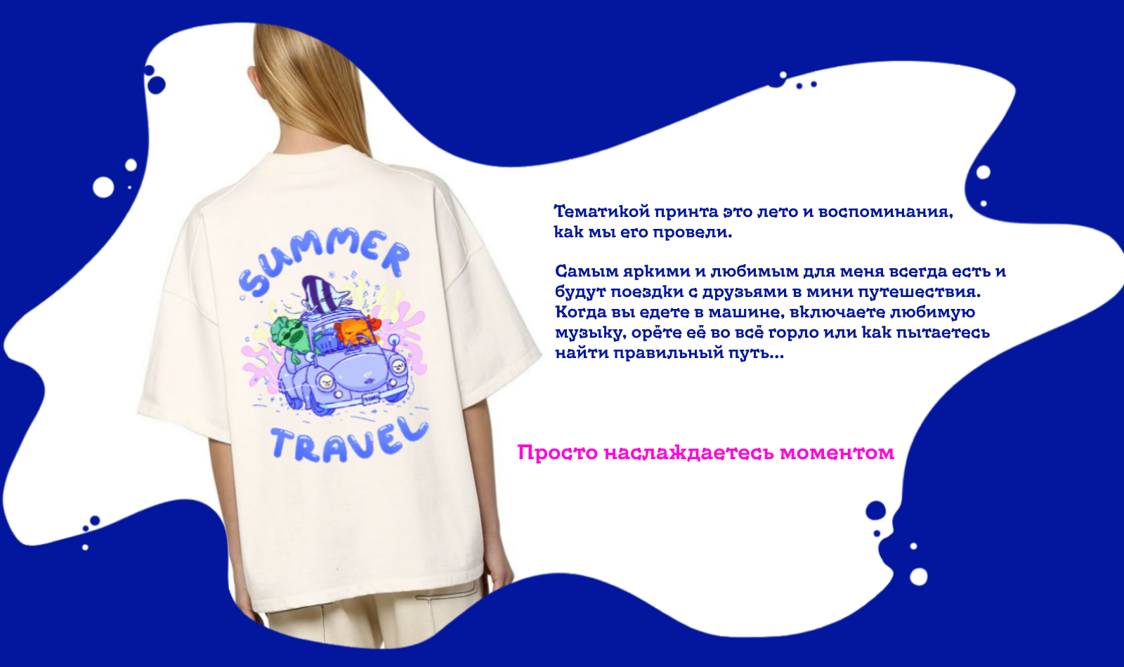 Принт для футболки — Изображение №3 — Брендинг, Иллюстрация на Dprofile
