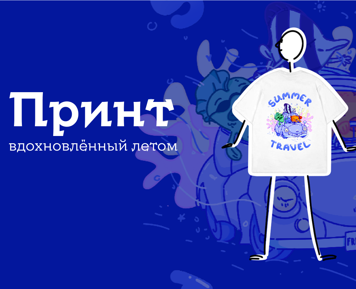 Принт для футболки на Dprofile
