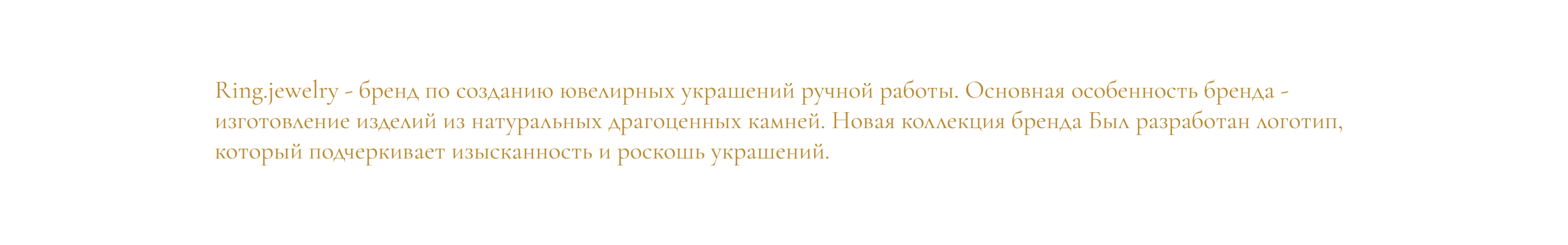 Ring.jewelry / Айдентика для бренда ювелирных украшений — Изображение №2 — Брендинг, Графика на Dprofile
