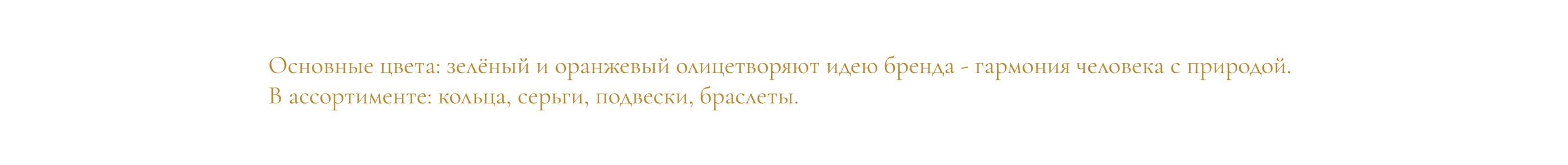 Ring.jewelry / Айдентика для бренда ювелирных украшений — Изображение №5 — Брендинг, Графика на Dprofile