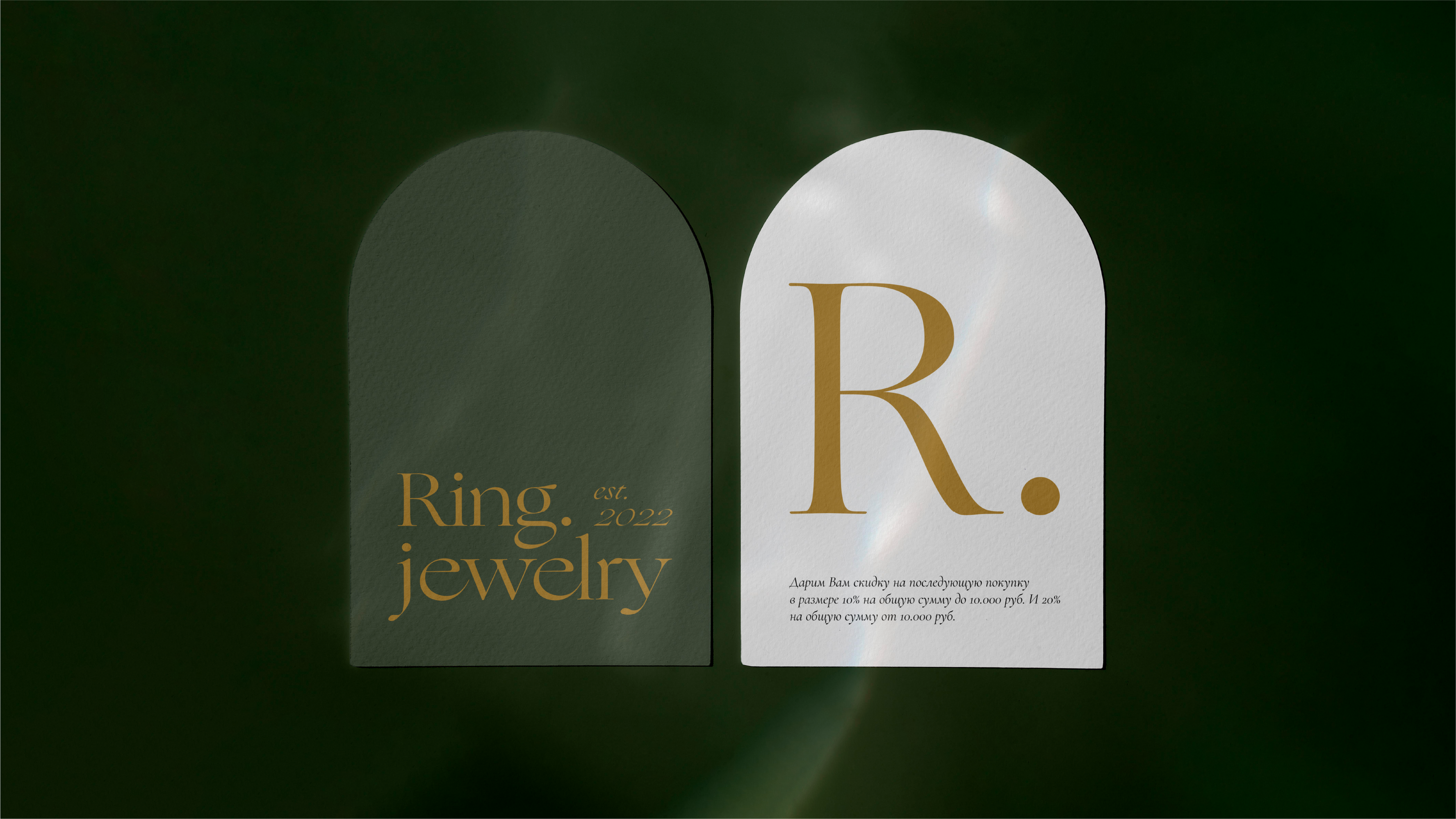 Ring.jewelry / Айдентика для бренда ювелирных украшений — Изображение №4 — Брендинг, Графика на Dprofile