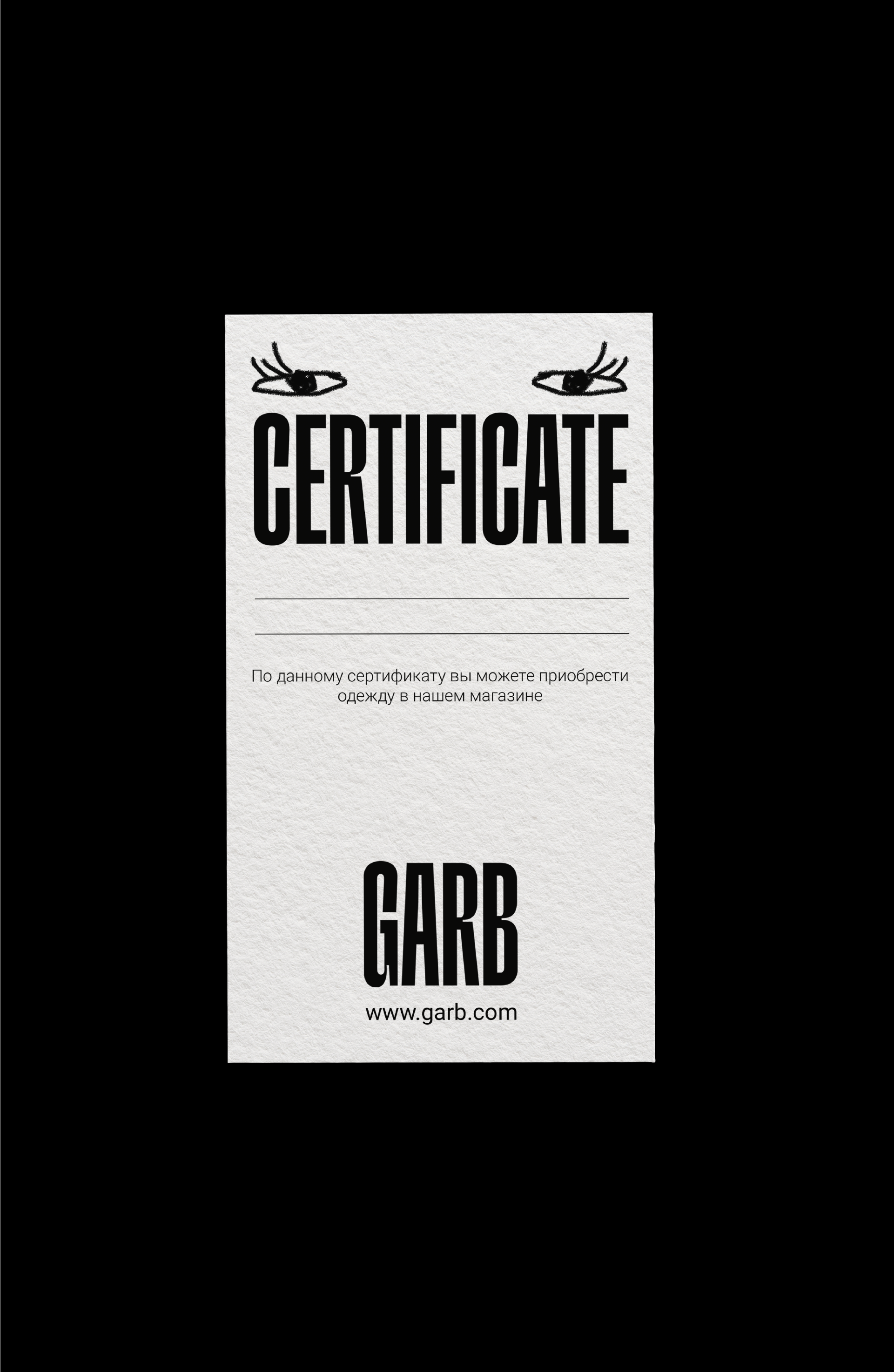 GARB / Айдентика для бренда одежды — Изображение №7 — Брендинг, Графика на Dprofile