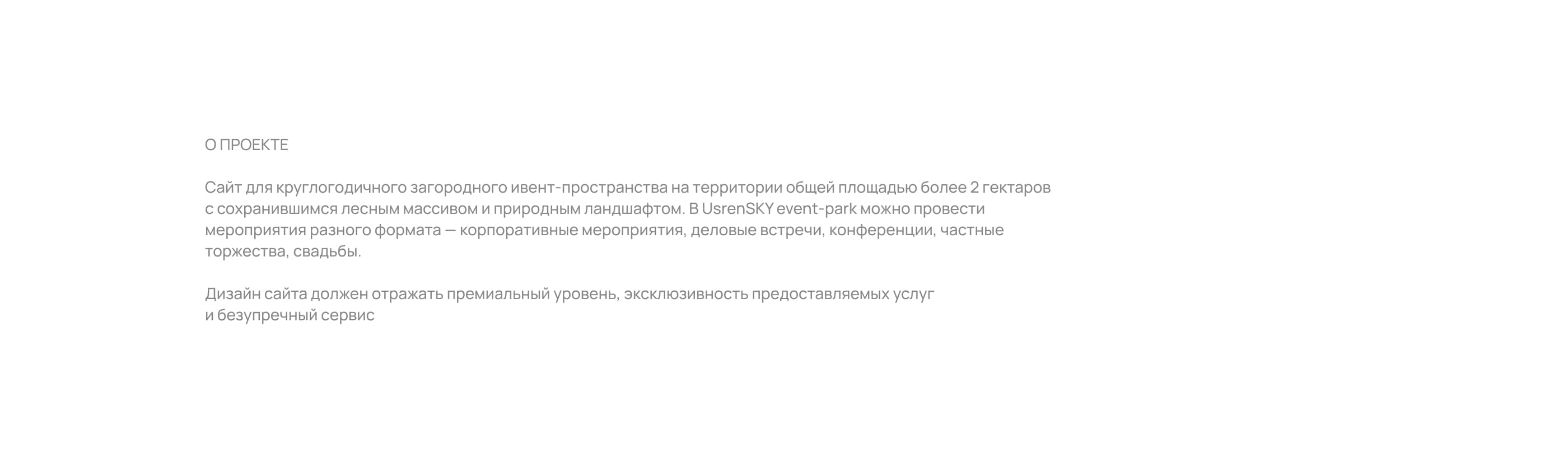 Многостраничный сайт для event-пространства — Изображение №3 — Интерфейсы на Dprofile