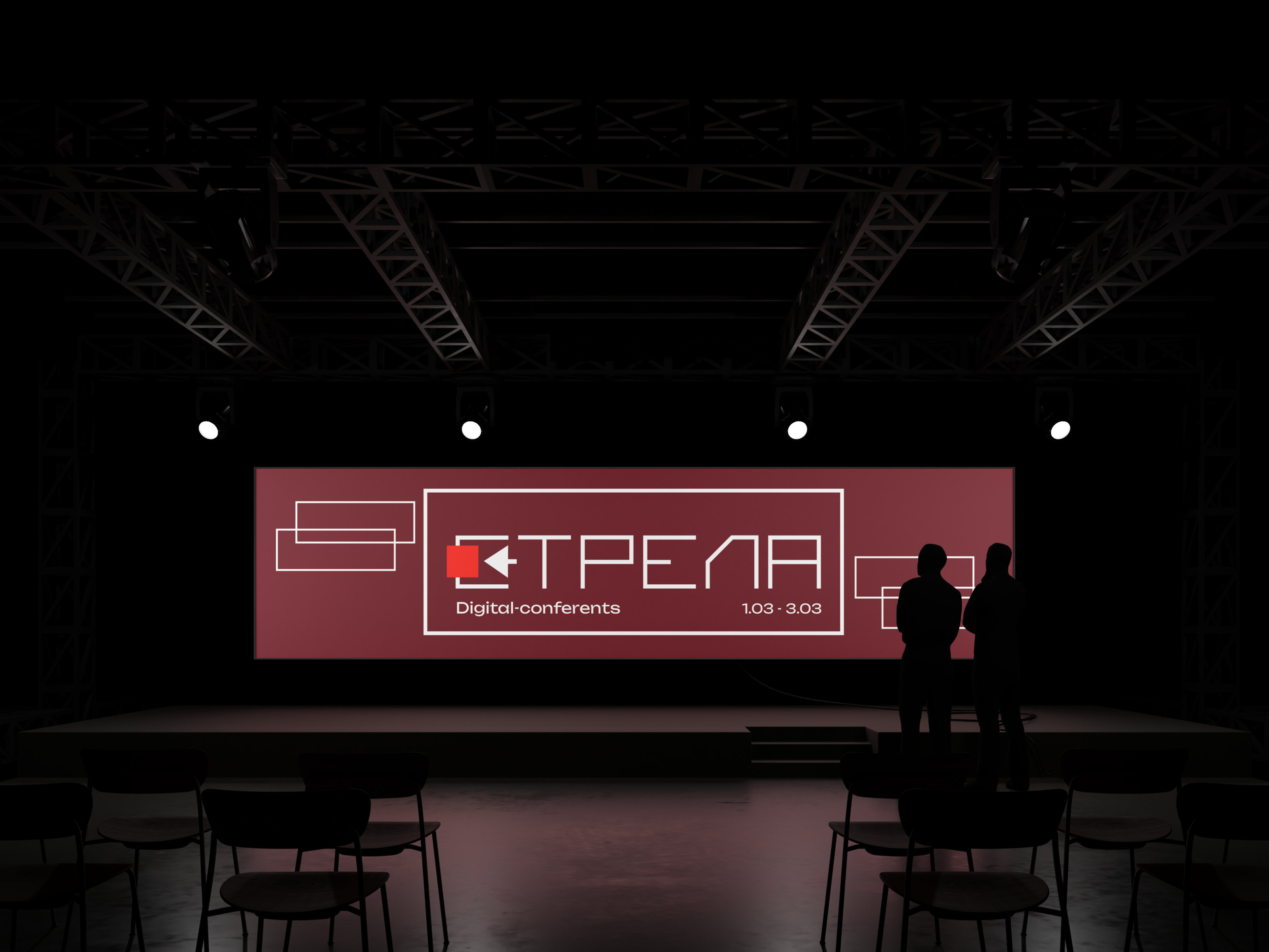 Digital-конференция "CТРЕЛА" — Изображение №5 — Брендинг на Dprofile