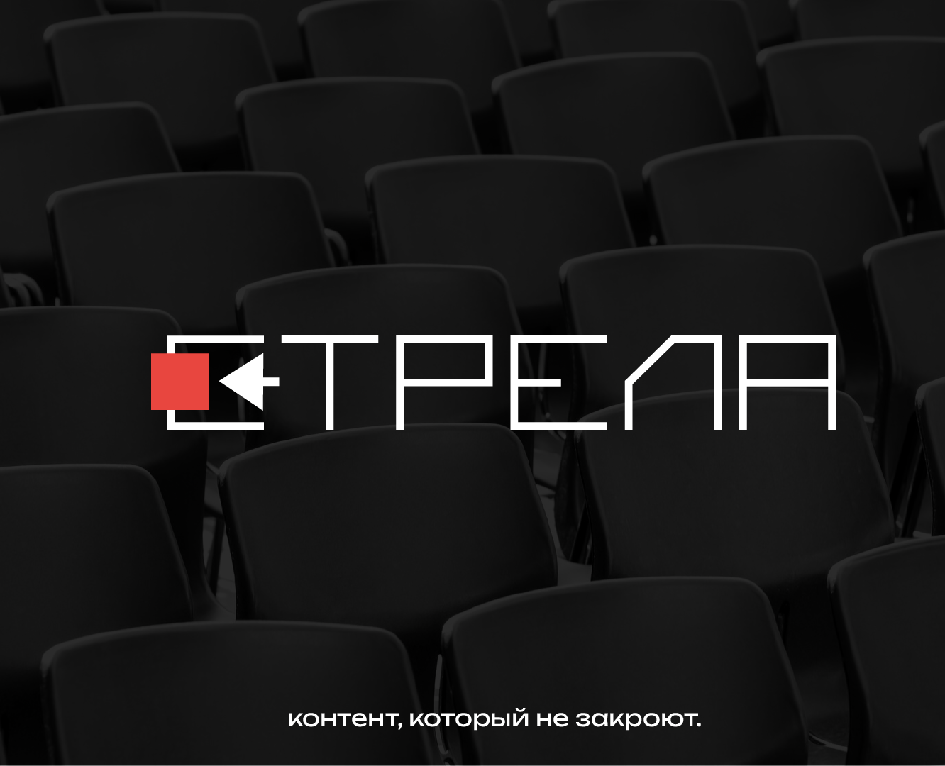 Digital-конференция "CТРЕЛА" на Dprofile