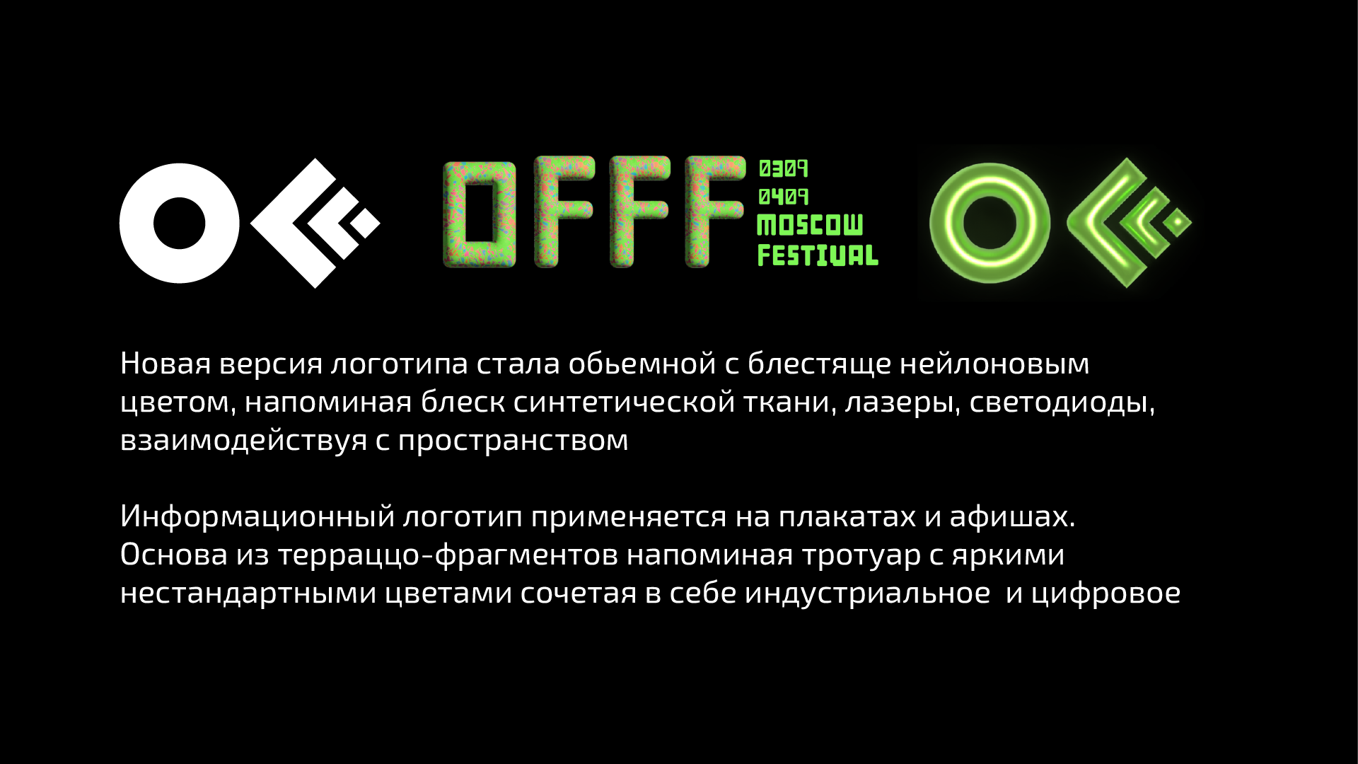 OFFF Moscow Festival — Изображение №3 — Брендинг, Графика на Dprofile
