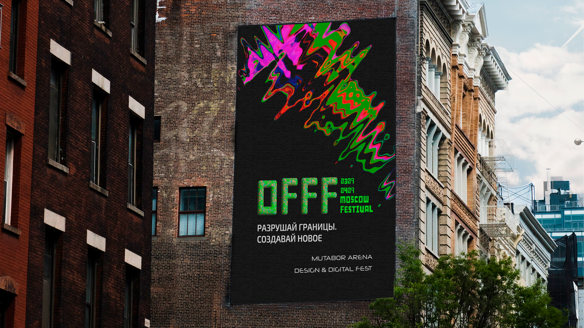 OFFF Moscow Festival — Изображение №11 — Брендинг, Графика на Dprofile