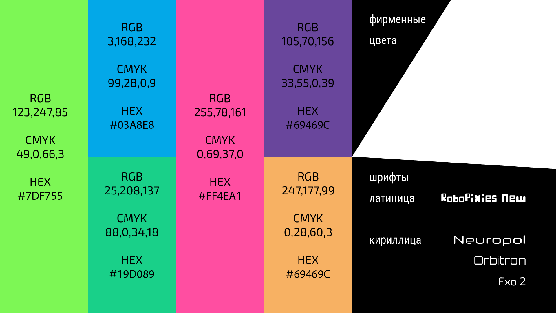 OFFF Moscow Festival — Изображение №2 — Брендинг, Графика на Dprofile