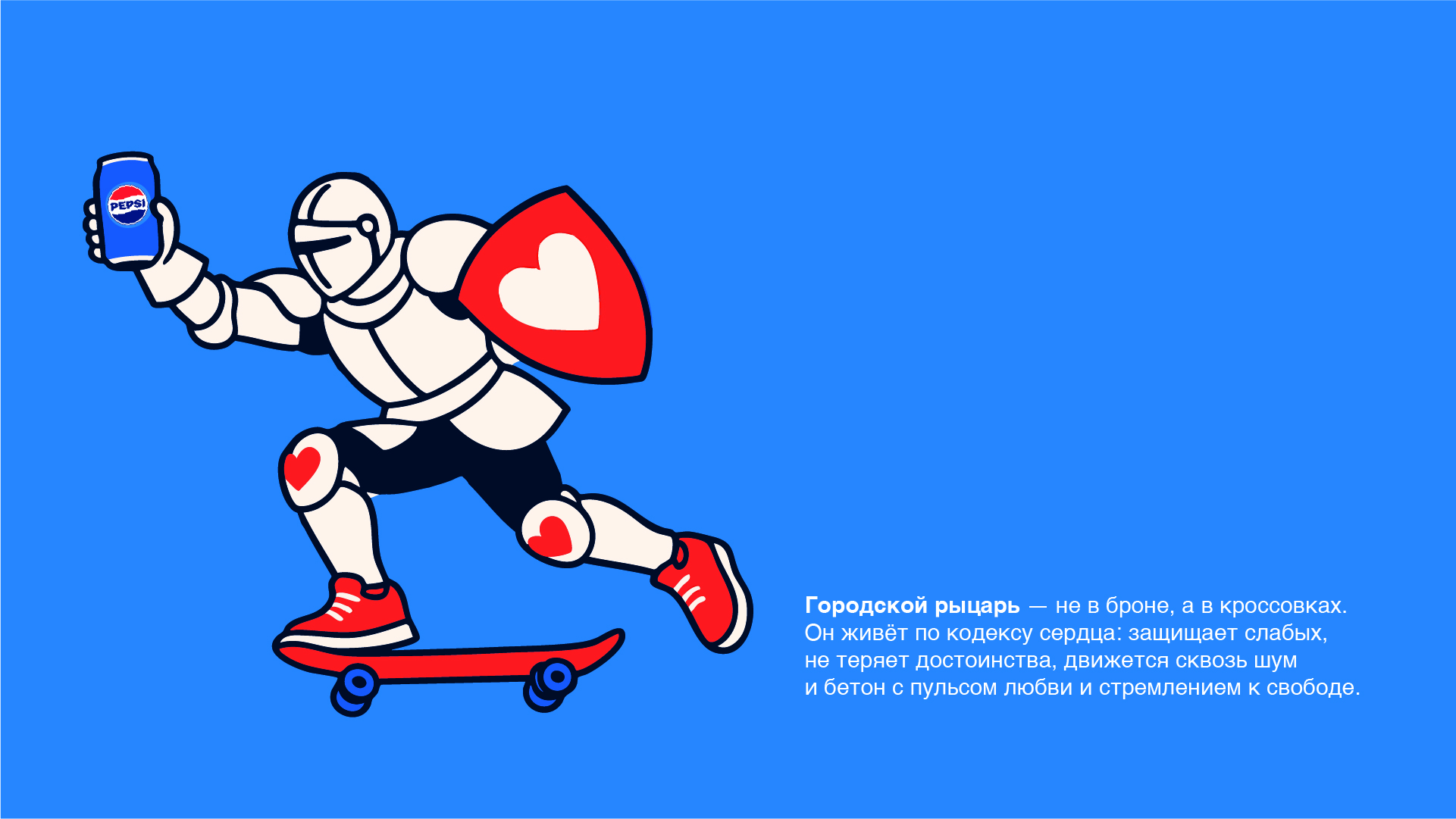 Серия Постеров PEPSI.Во имя любви — Изображение №1 — Брендинг, Иллюстрация на Dprofile