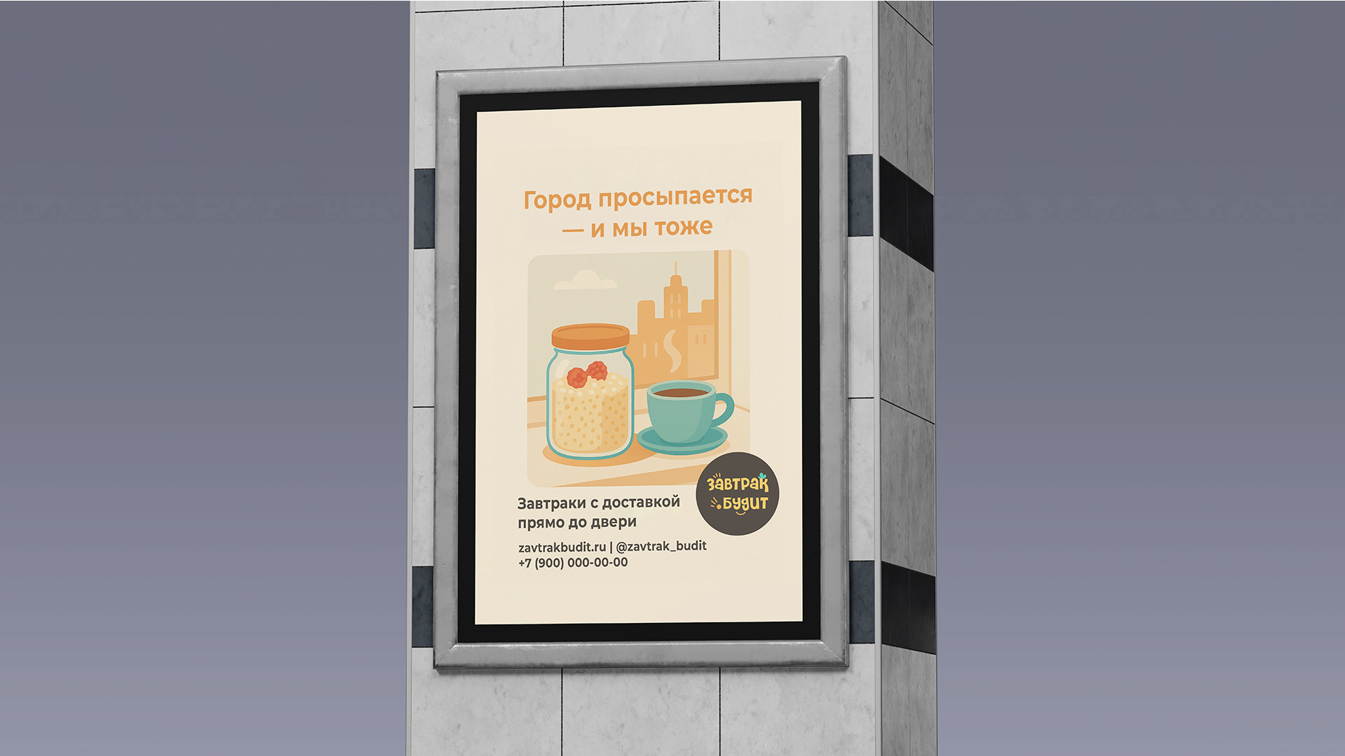Завтрак будит — Изображение №7 — Брендинг на Dprofile