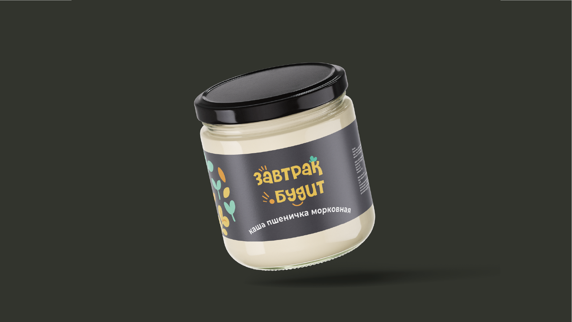 Завтрак будит — Изображение №4 — Брендинг на Dprofile