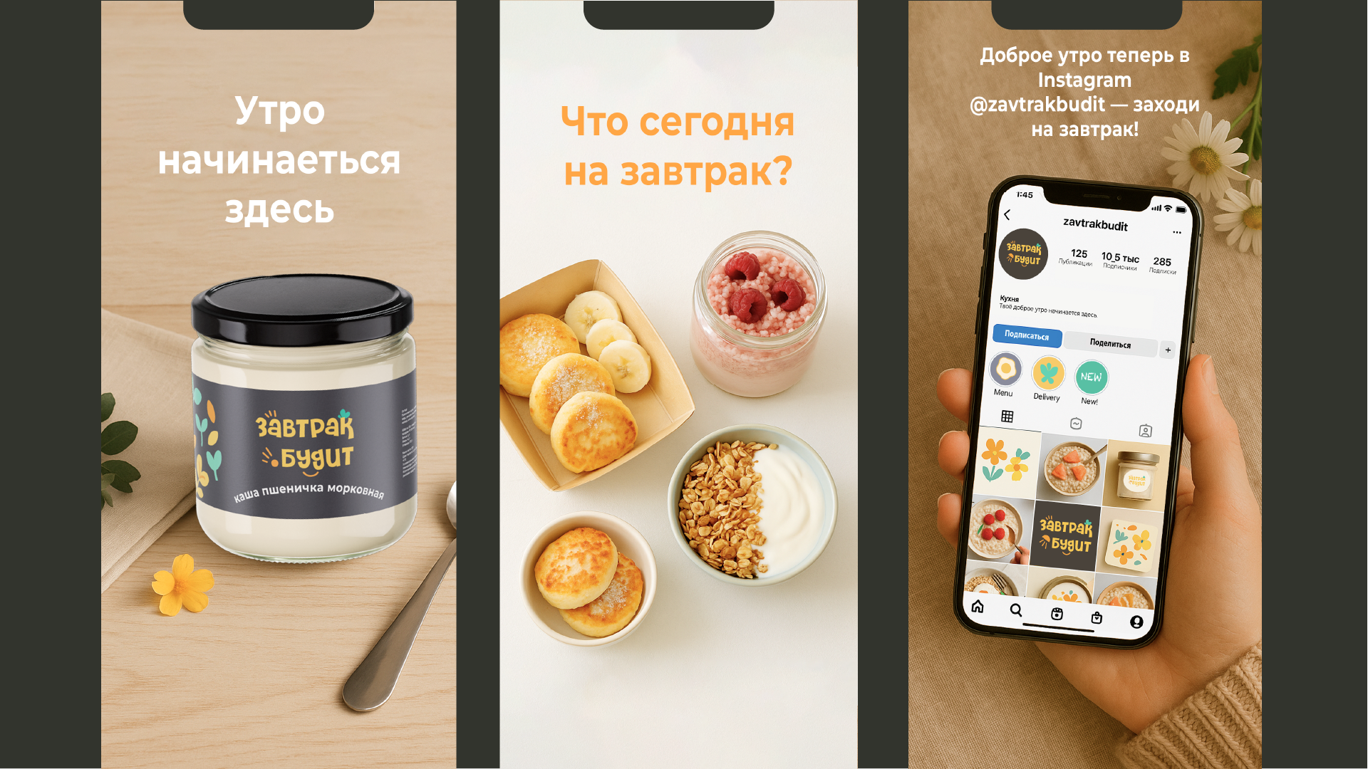 Завтрак будит — Изображение №6 — Брендинг на Dprofile