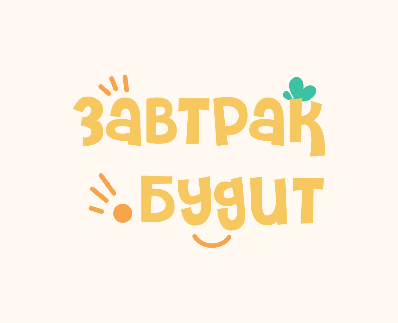 Завтрак будит на Dprofile