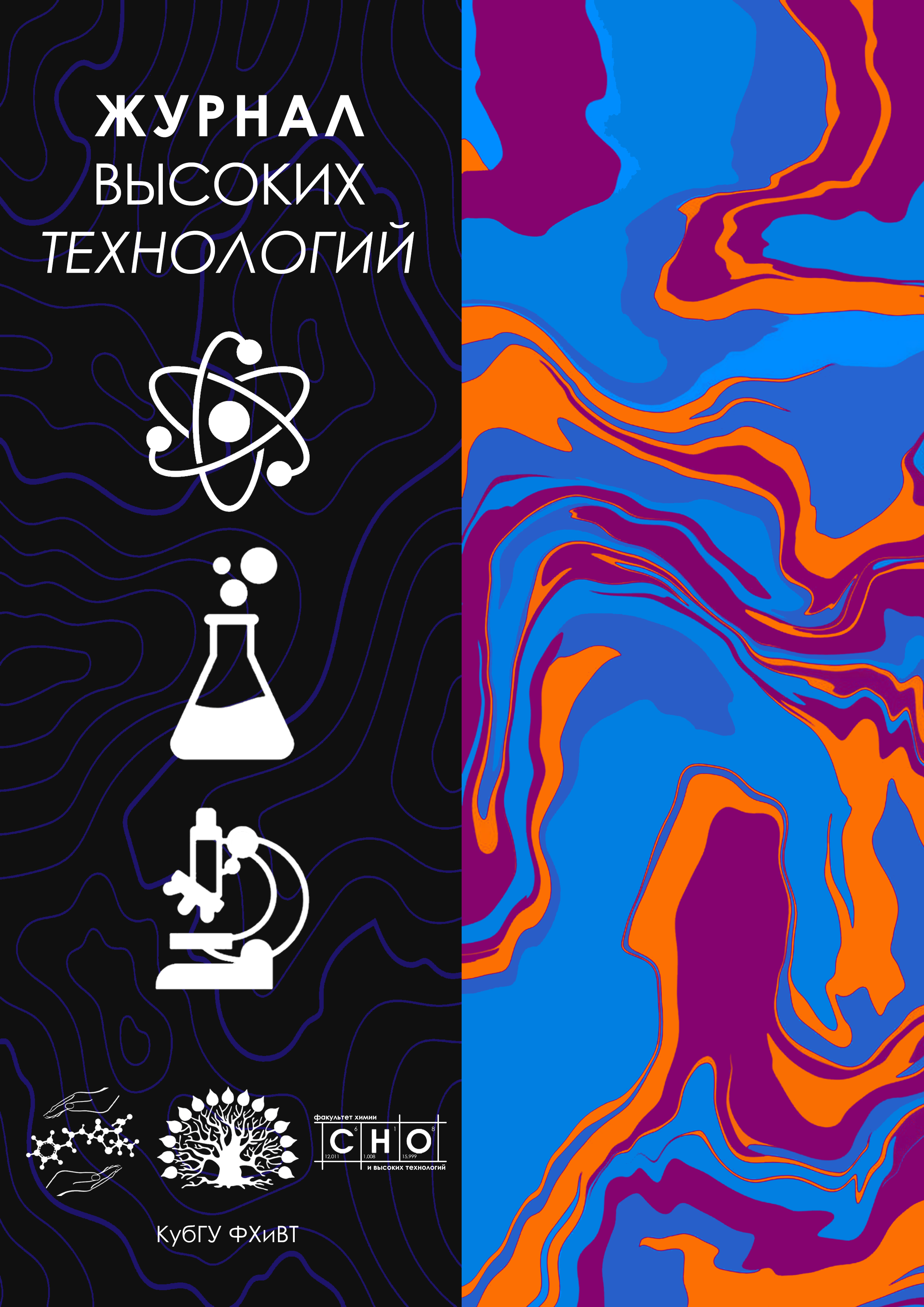 Обложка журнала для русского университета — Изображение №4 — Графика на Dprofile