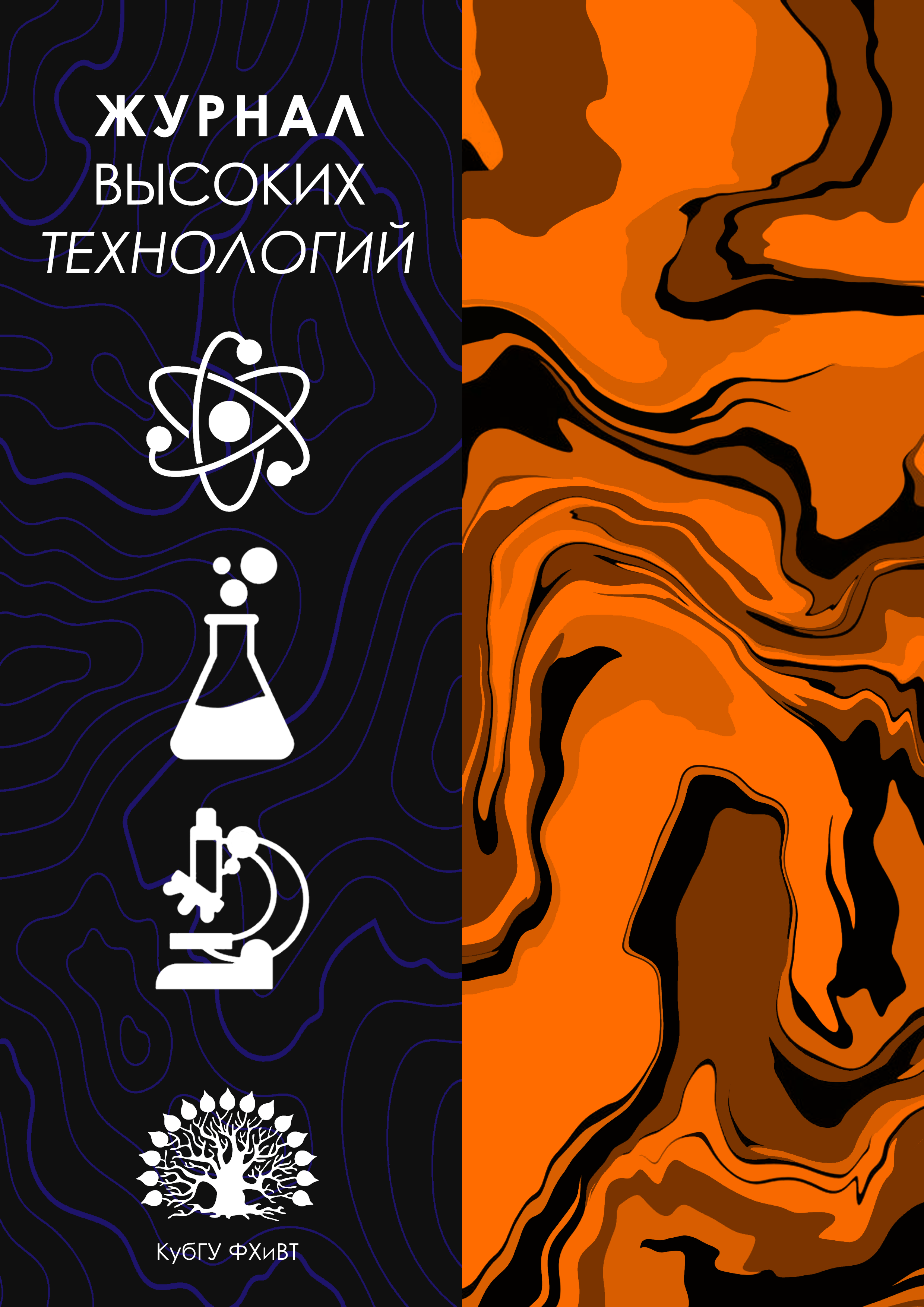 Обложка журнала для русского университета — Изображение №3 — Графика на Dprofile