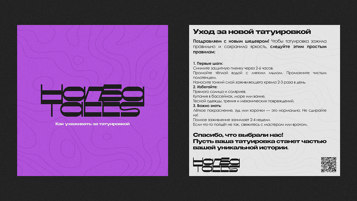 Разработка фирменного стиля и логотипа для тату салона — Изображение №5 — Брендинг на Dprofile
