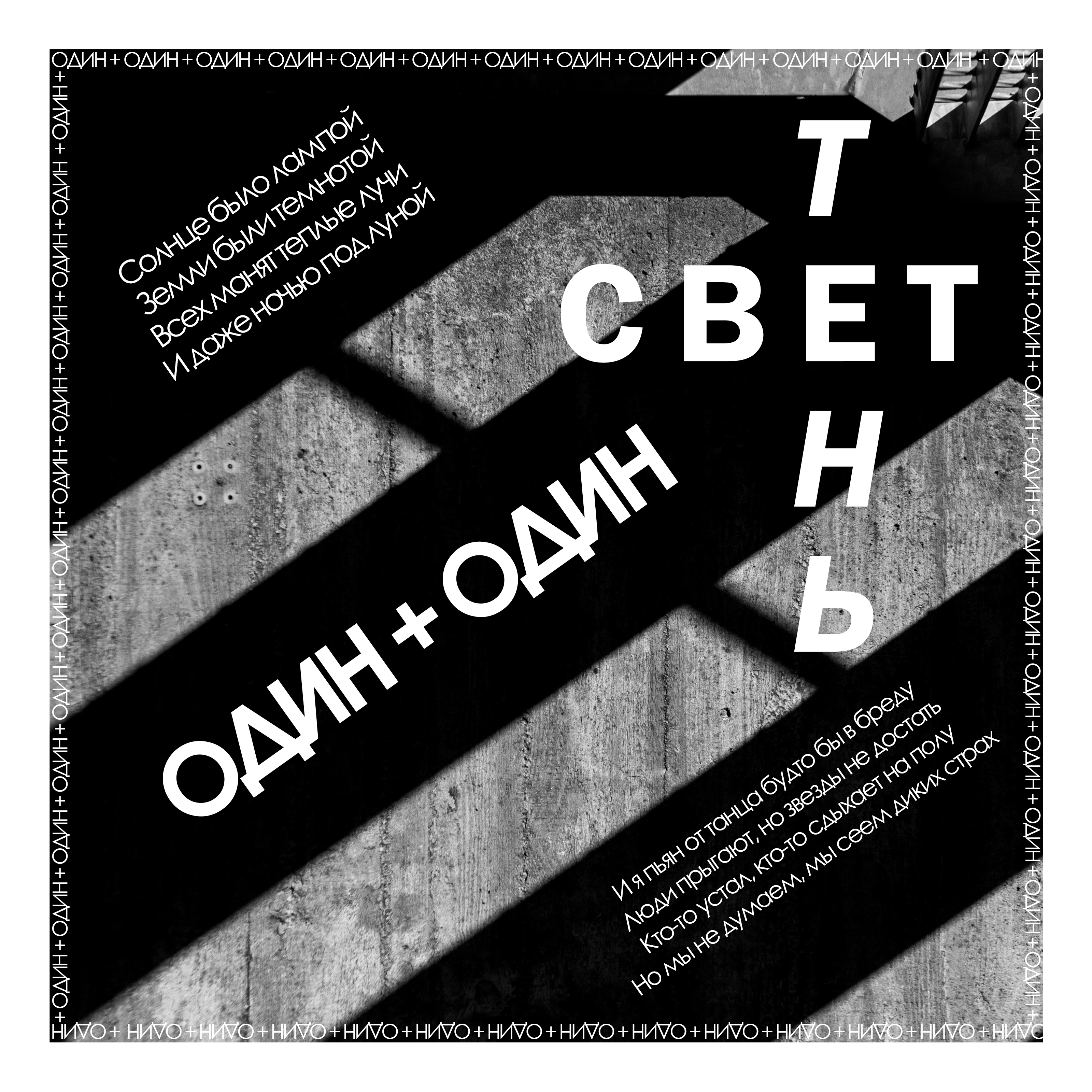 Фирменный стиль для музыкальной группы — Изображение №5 — Брендинг, Иллюстрация на Dprofile